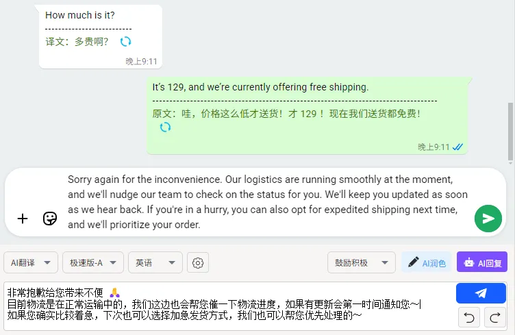 OneChat实时翻译功能 - AI翻译引擎支持100+语言聊天翻译、WhatsApp翻译、Telegram翻译